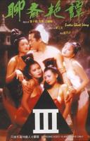 《聊斋艳谭》电影免费在线观看