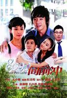 《8090》未删减版云播放