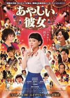 日剧奇怪的合租房