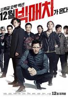 《顶级销售》全集高清播放