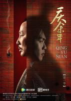 庆余年林婉儿是谁扮演的