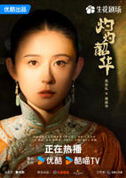 《灼灼韶华》