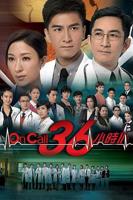 On Call 36小时2-电视剧全集在线观看