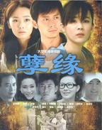 《孽缘》未删减版在线收看