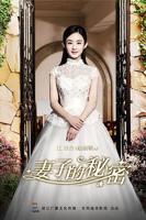 《夏妻》动漫第1-2集全集免费观看