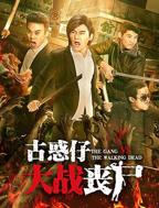 《末日之刃》全集高清观看