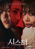 韩剧《四姐妹》HD中字在线收看