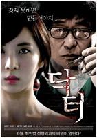 韩剧《医生》未删减完整版在线观看