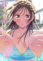 《租借女友》动漫第一季高清免费观看